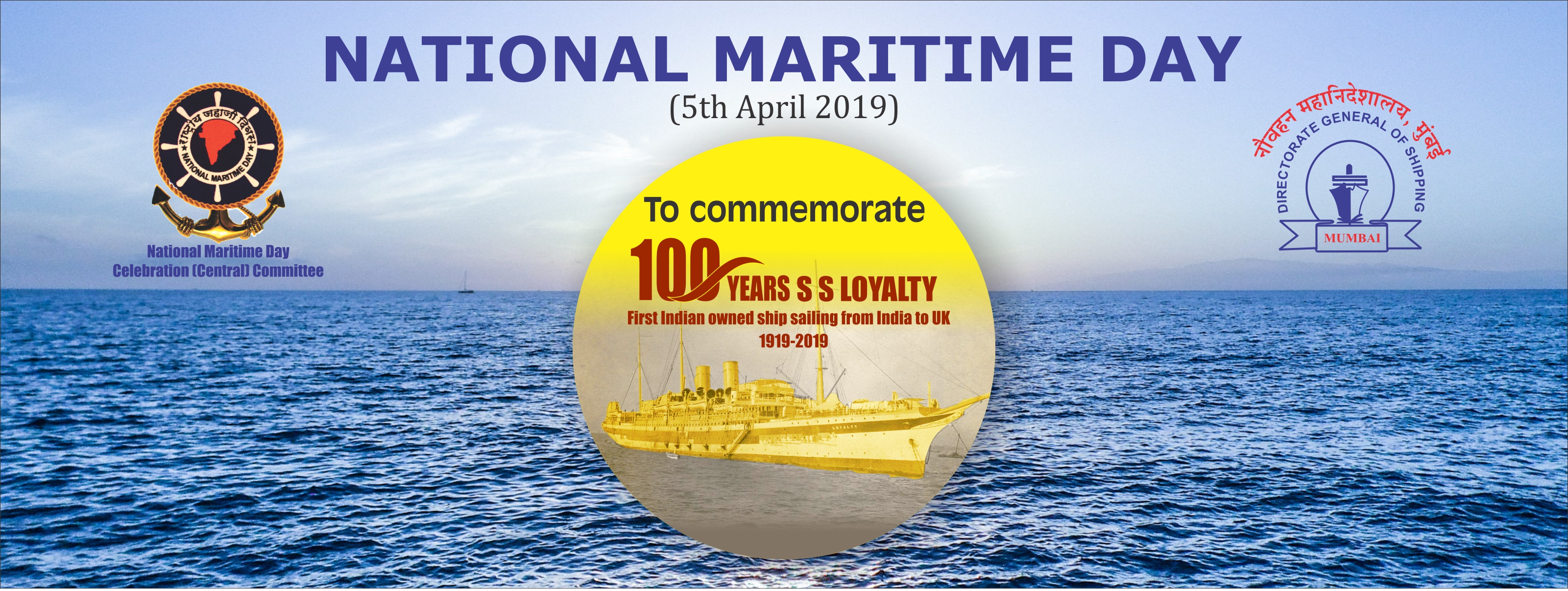 56th National Maritime Day Celebrations