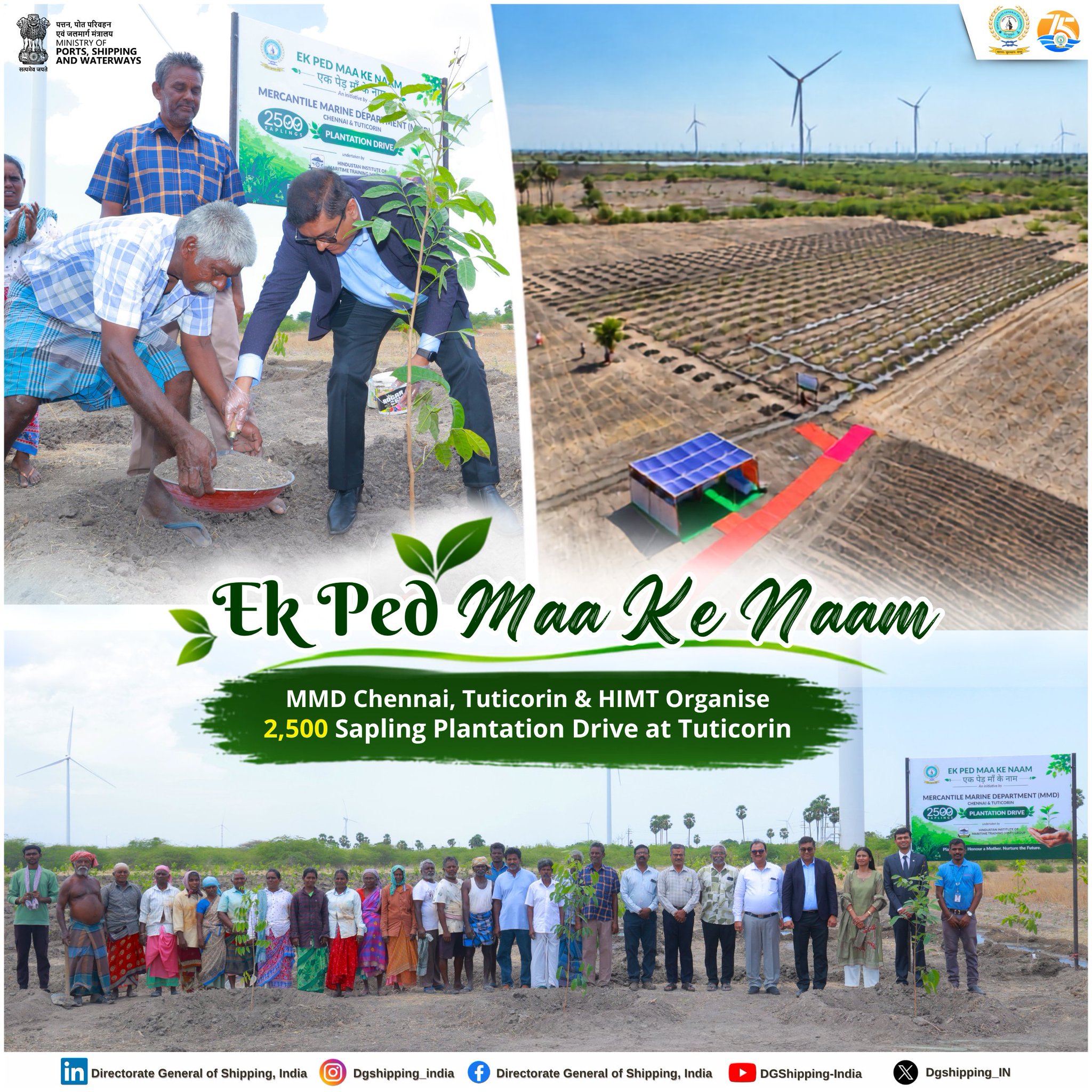 Ek Ped Maa Ke Naam: 2,500 saplings planted at Tuticorin